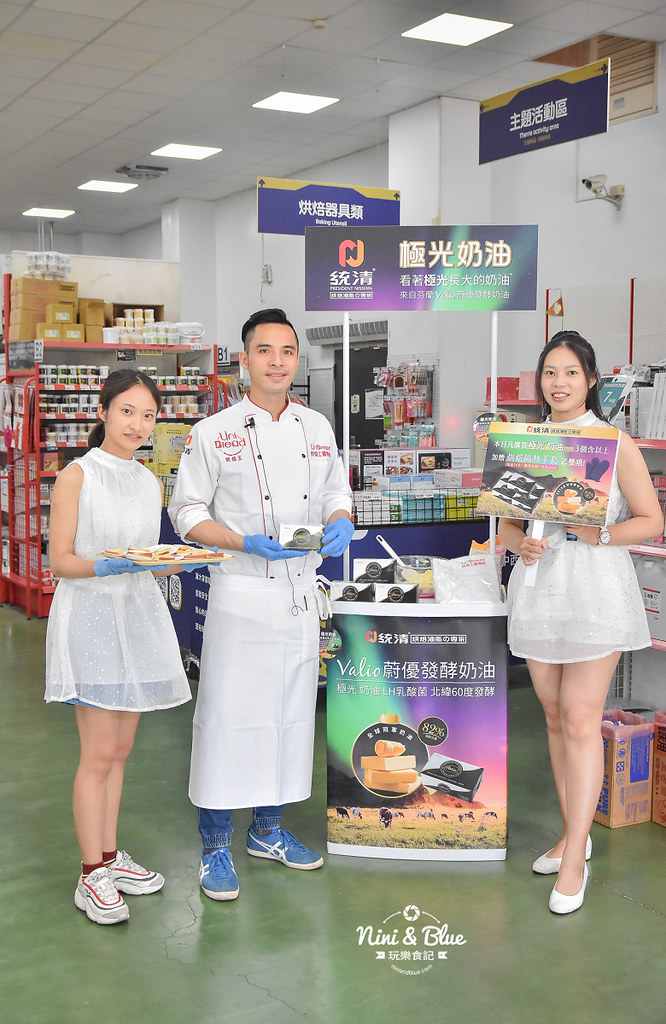 極光奶油 統清 台中裕軒烘焙材料行23