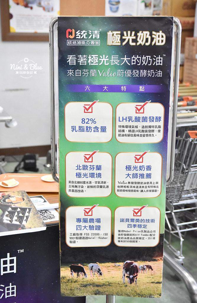 極光奶油 統清 台中裕軒烘焙材料行08