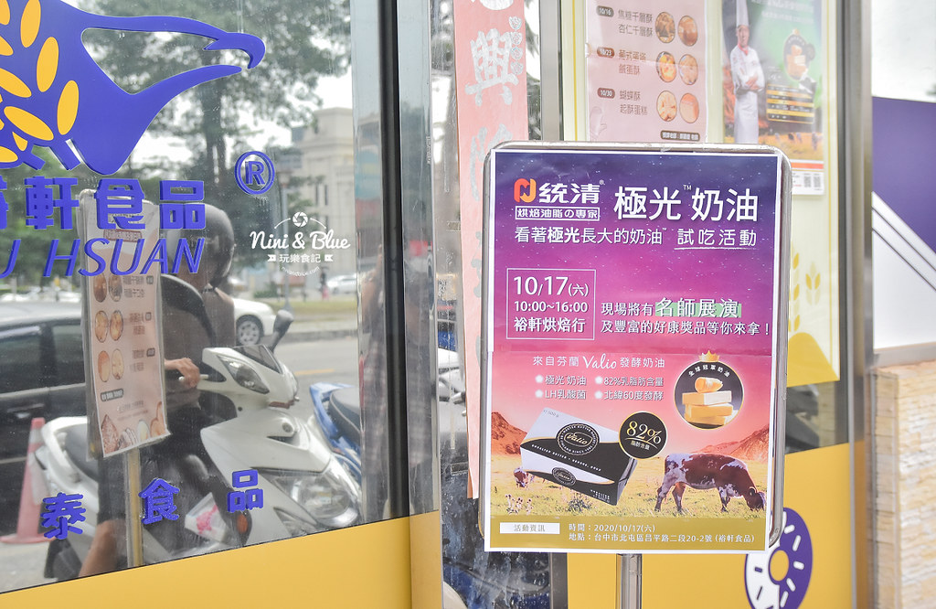 極光奶油 統清 台中裕軒烘焙材料行02