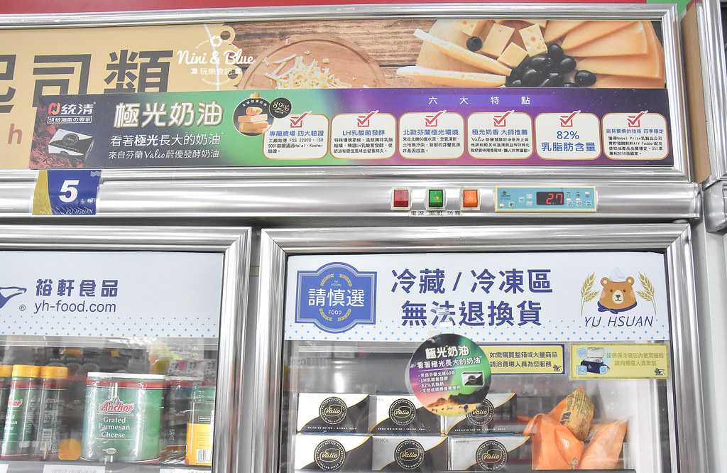 極光奶油 統清 台中裕軒烘焙材料行05