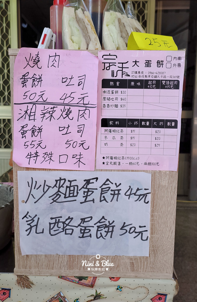 宗禾大蛋餅.草屯美食02 宗禾大蛋餅.草屯美食02