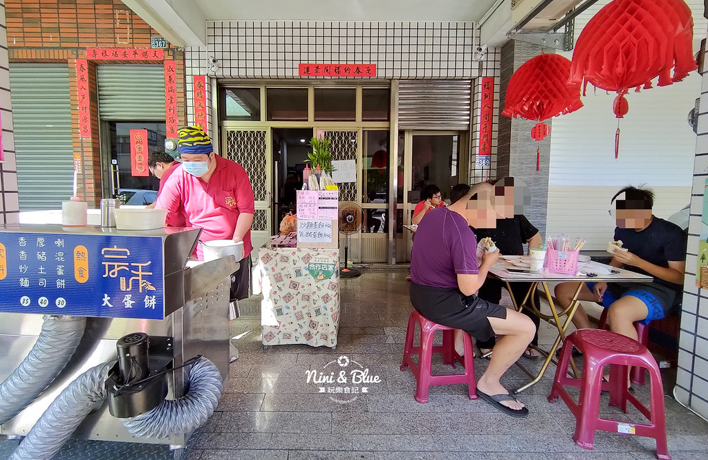 宗禾大蛋餅.草屯美食01 宗禾大蛋餅.草屯美食01