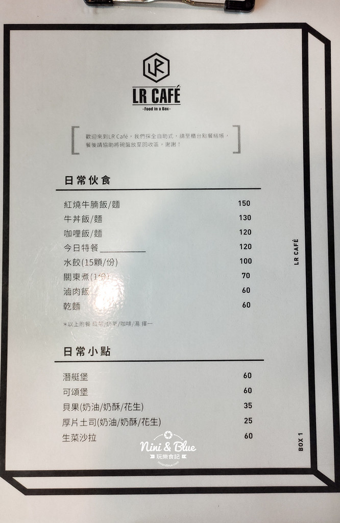 LR Cafe.烏日便當04