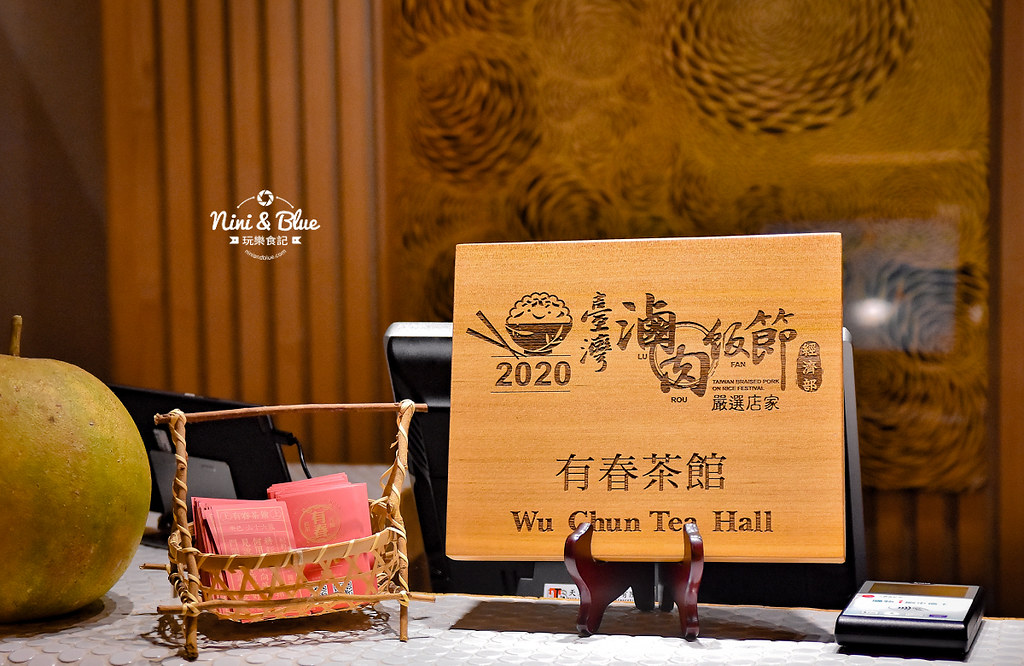 台中茶館 有春 2021年新菜單08