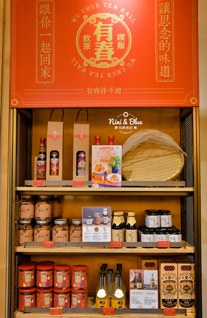 台中茶館 有春 2021年新菜單09