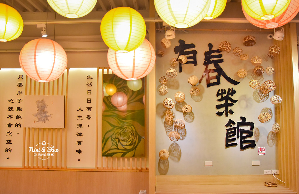 台中茶館 有春 2021年新菜單06