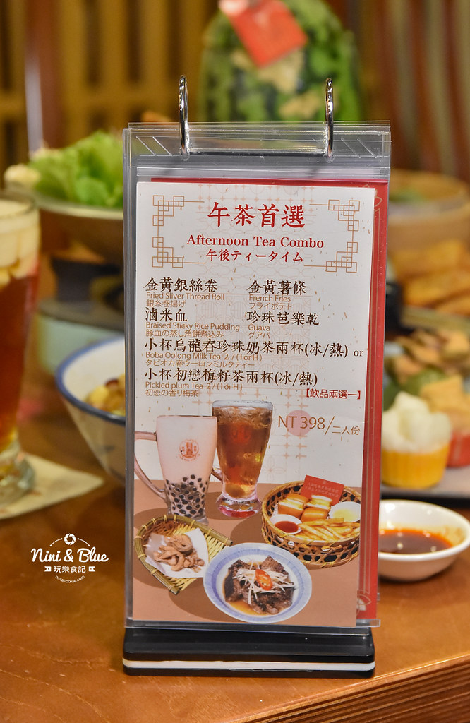 台中茶館 有春 2021年新菜單41