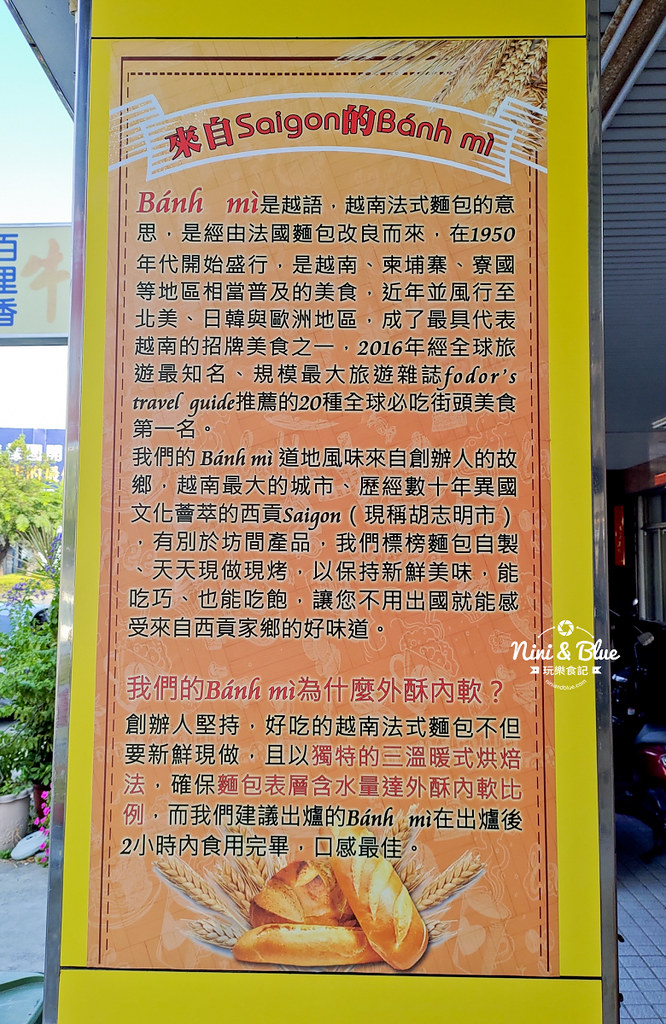 西貢越南法國麵包工藝 市政店.台中美食16