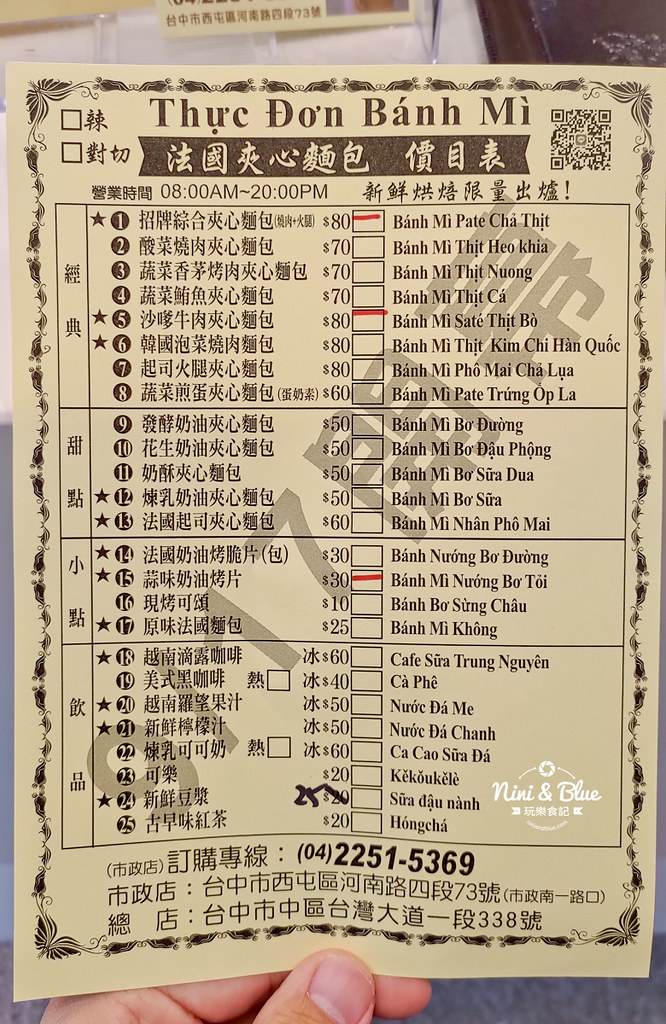 西貢越南法國麵包工藝 市政店.台中美食14