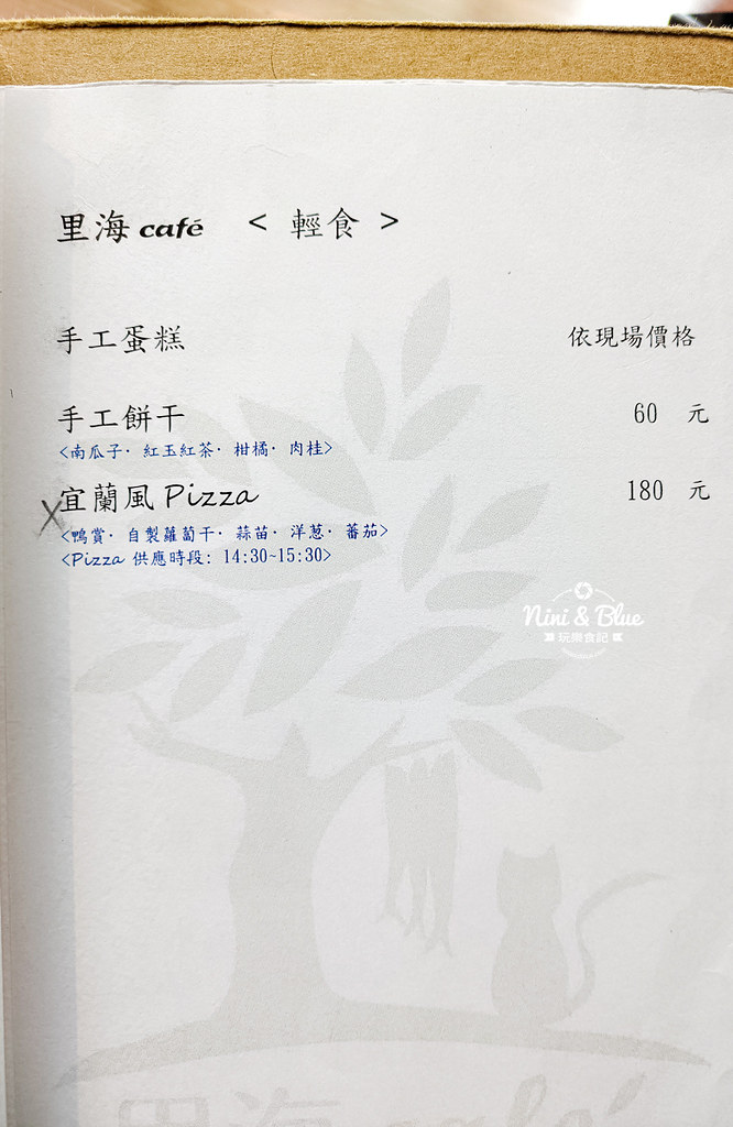 宜蘭咖啡 里海 咖哩鮮魚定食菜單23