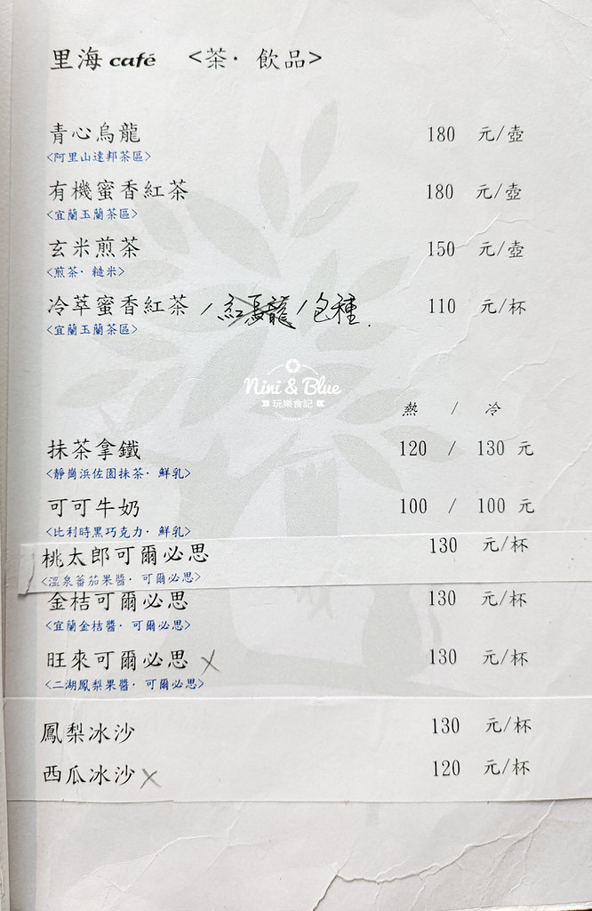 宜蘭咖啡 里海 咖哩鮮魚定食菜單21