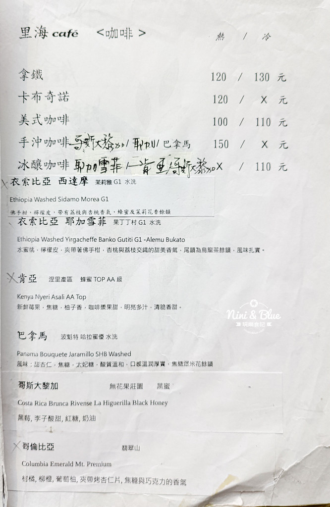 宜蘭咖啡 里海 咖哩鮮魚定食菜單20