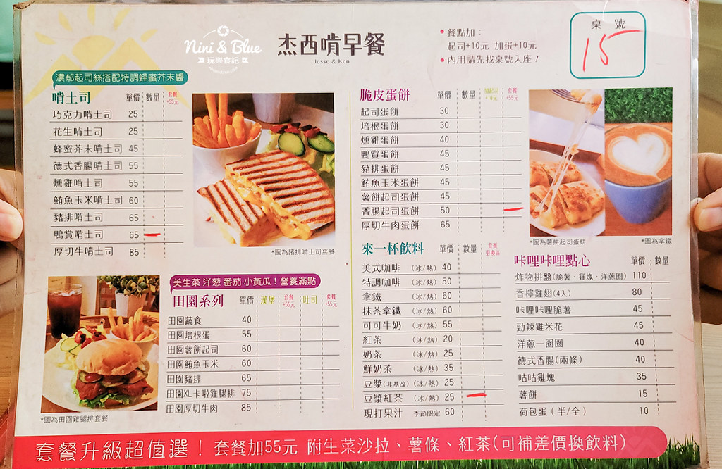 宜蘭早餐 杰西啃鴨賞蛋餅01