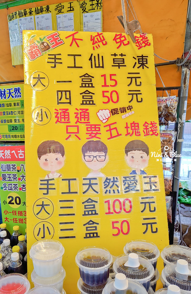 霸王仙草凍.台中水湳市場11 霸王仙草凍.台中水湳市場11