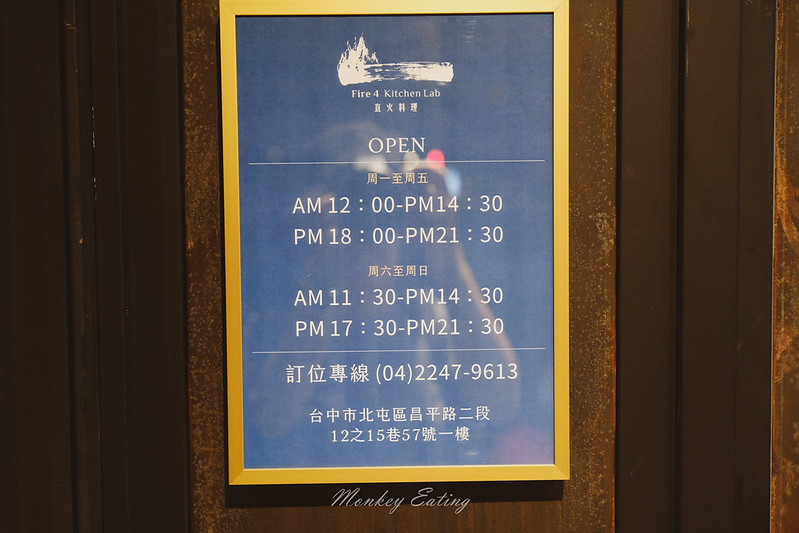 【台中北屯】燚條柴│質感玻璃屋餐廳,柴燒風味直火料理(附菜單),台中約會餐廳推薦 @Nini and Blue 玩樂食記 DSCF5602