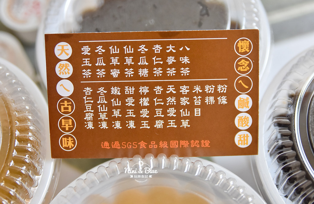 霸王仙草凍.台中水湳市場03 霸王仙草凍.台中水湳市場03