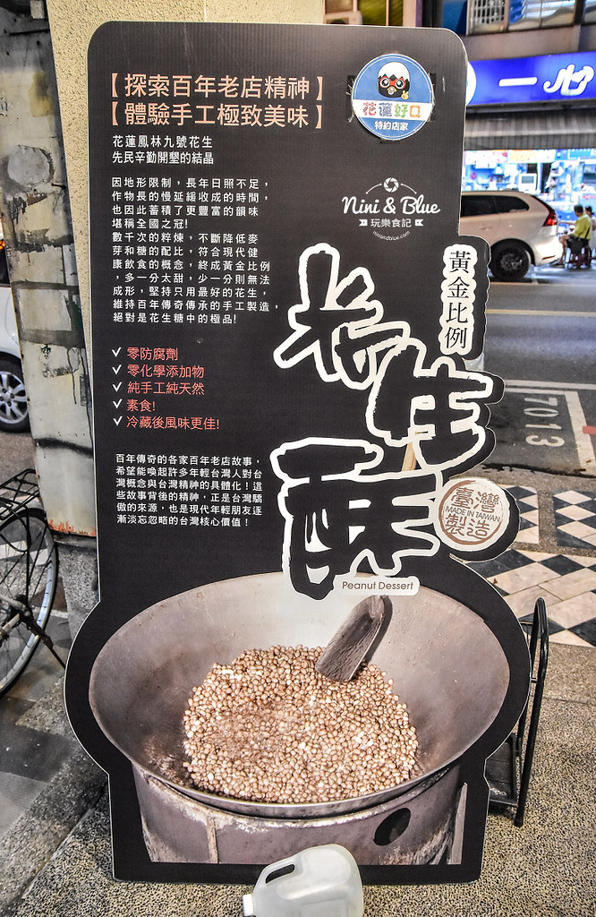 花蓮伴手禮 百年傳奇 剝皮辣椒 沙其馬07 花蓮伴手禮 百年傳奇 剝皮辣椒 沙其馬07