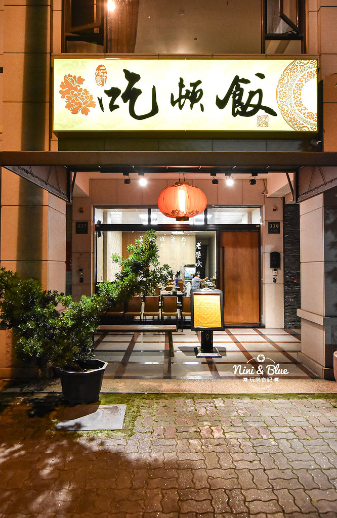 吃頓飯 台中江浙料理上海菜 菜單03 吃頓飯 台中江浙料理上海菜 菜單03