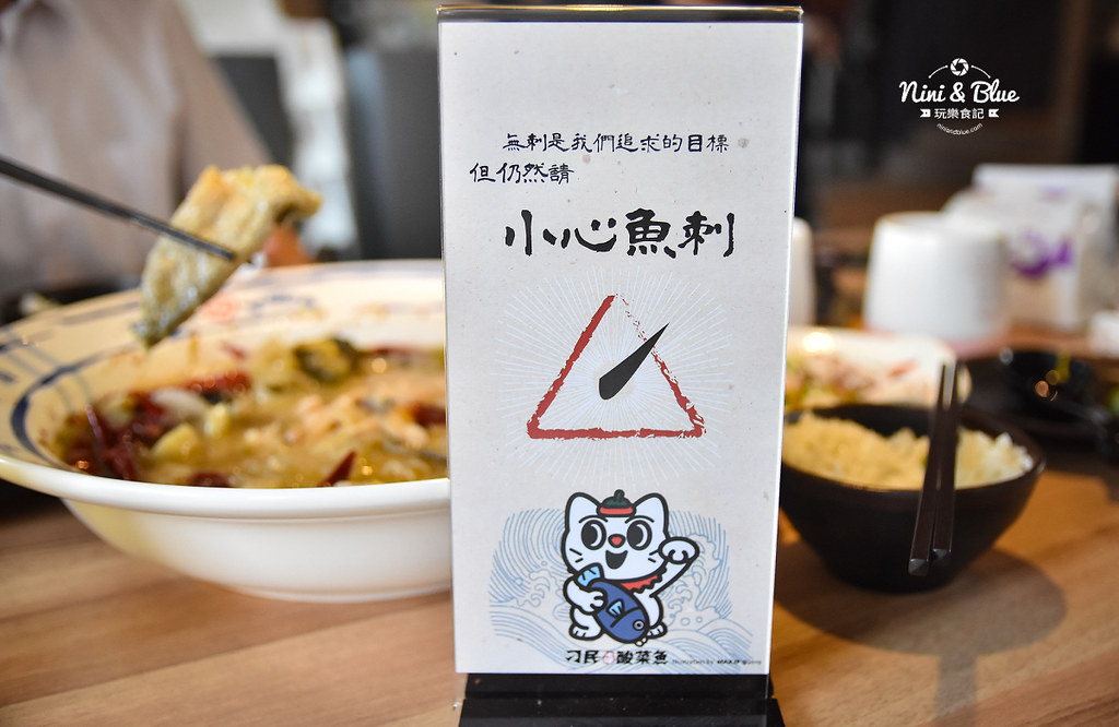刁民酸菜魚2020崇德店菜單38 刁民酸菜魚2020崇德店菜單38