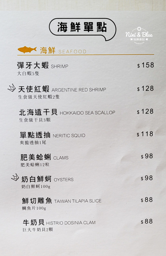 良食煮意 金典menu菜單價位 16