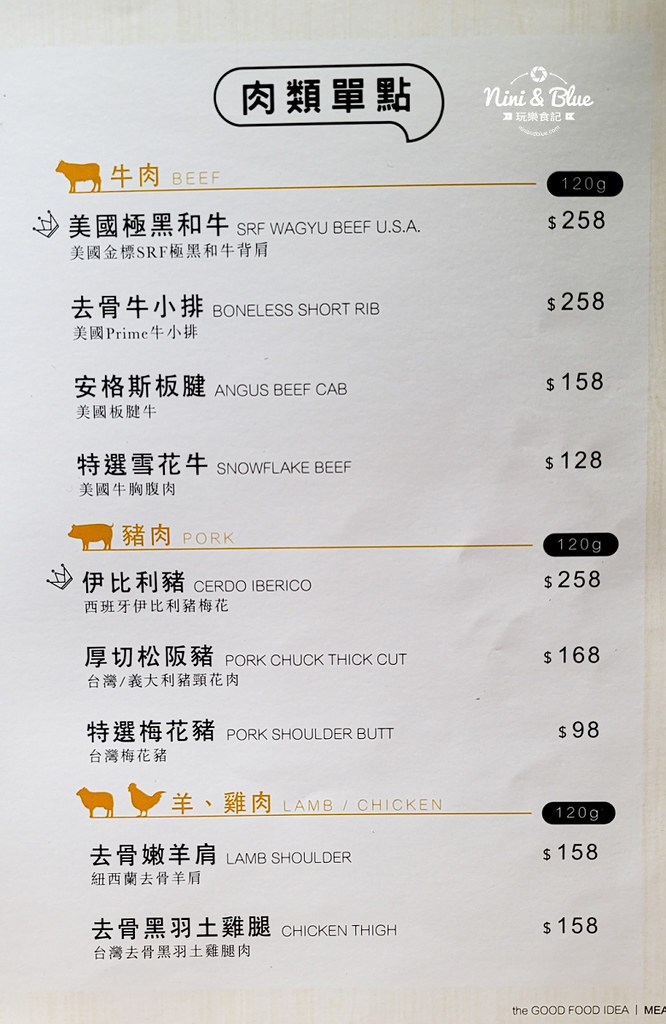 良食煮意 金典menu菜單價位 15