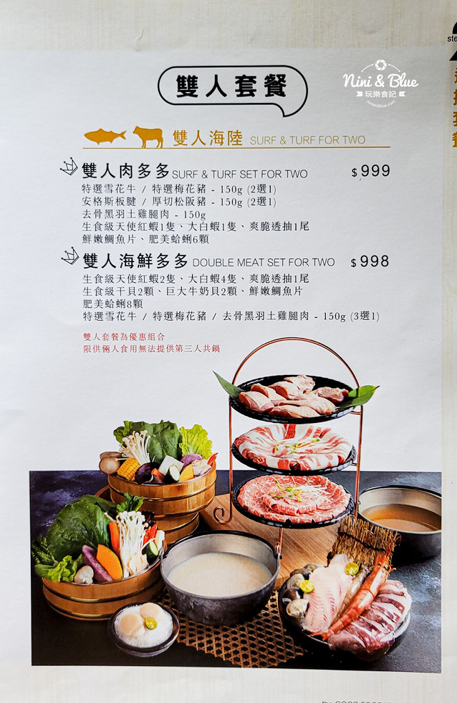 良食煮意 金典menu菜單價位 11