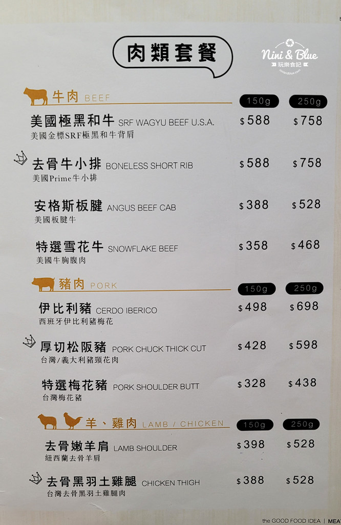 良食煮意 金典menu菜單價位 07