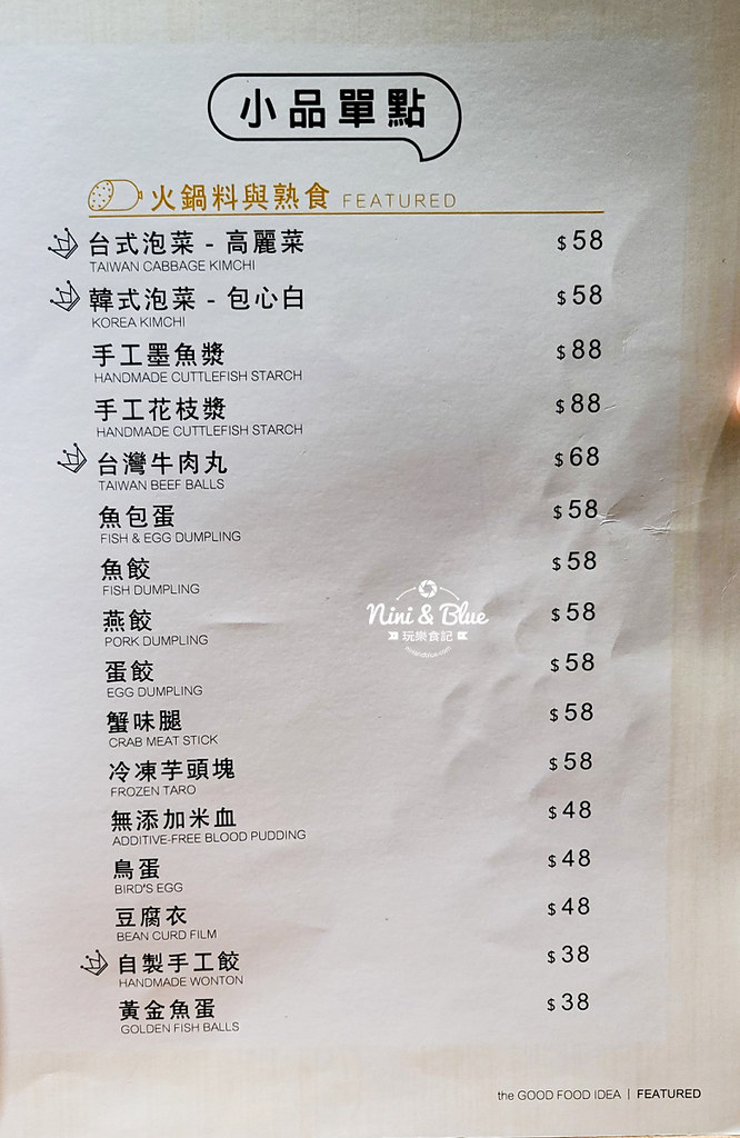 良食煮意 金典menu菜單價位 19