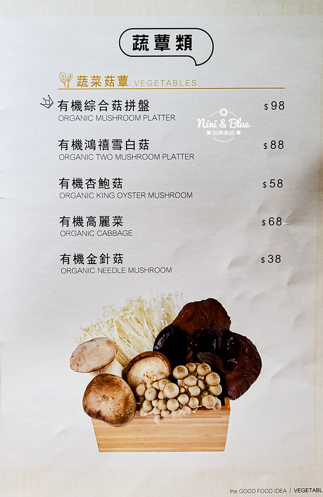 良食煮意 金典menu菜單價位 18