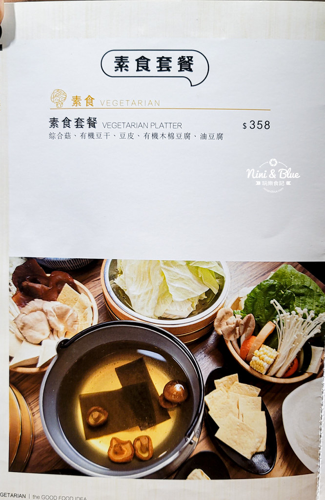 良食煮意 金典menu菜單價位 12