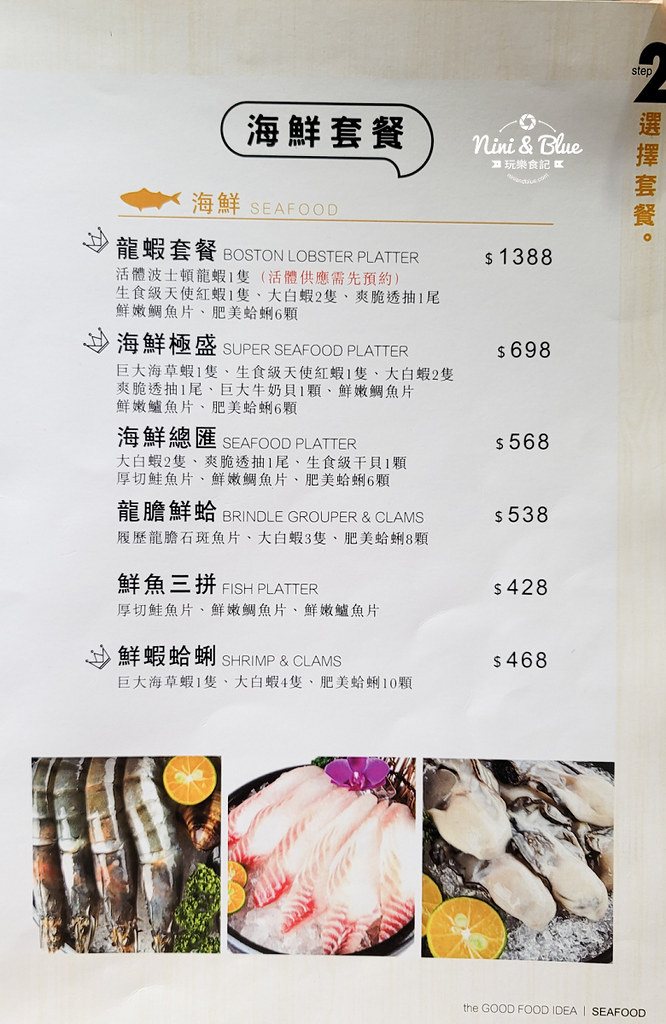 良食煮意 金典menu菜單價位 09