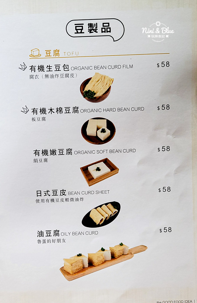 良食煮意 金典menu菜單價位 17