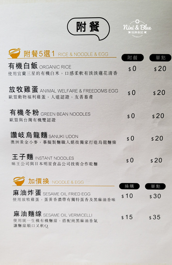 良食煮意 金典menu菜單價位 14