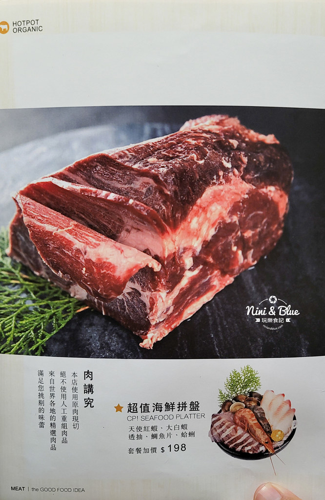 良食煮意 金典menu菜單價位 06