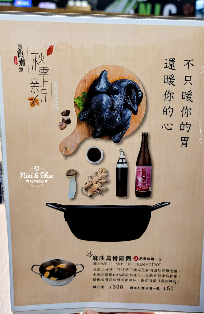 良食煮意 金典menu菜單價位 02