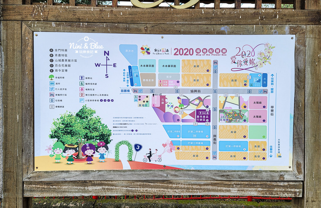 2020新社花海 花毯節接駁車資訊01 2020新社花海 花毯節接駁車資訊01