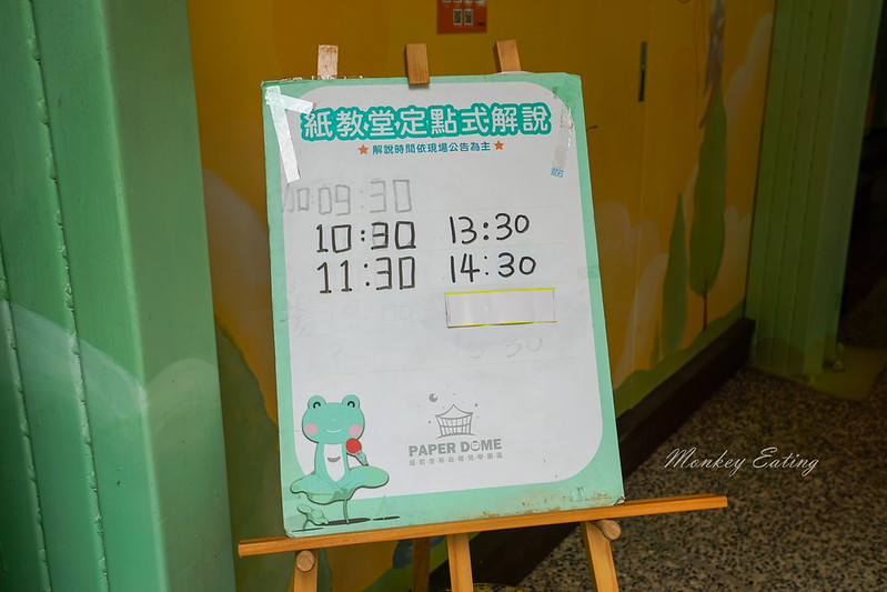 【南投景點】紙教堂│參訪紙造藝術建築,結合自然生態園區充滿綠意好Chill,南投親子景點推薦 @Nini and Blue 玩樂食記 DSC02368
