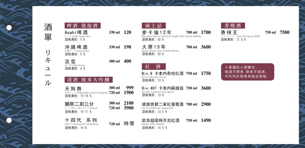 暮藏和牛鍋物菜單2020年11月07 暮藏和牛鍋物菜單2020年11月07