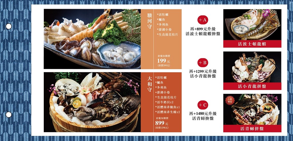 暮藏和牛鍋物菜單2020年11月06 暮藏和牛鍋物菜單2020年11月06