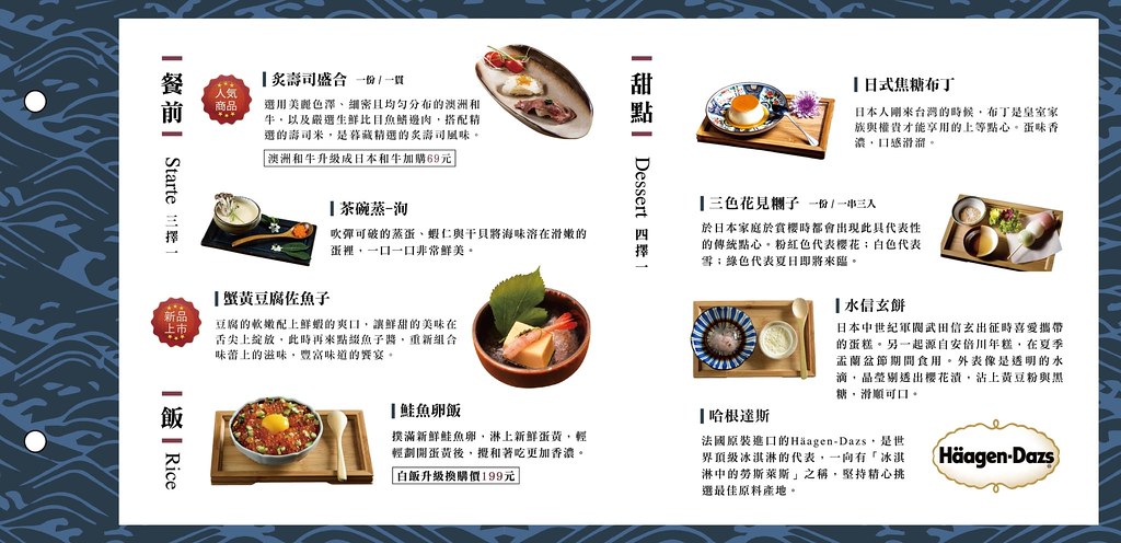 暮藏和牛鍋物菜單2020年11月03 暮藏和牛鍋物菜單2020年11月03