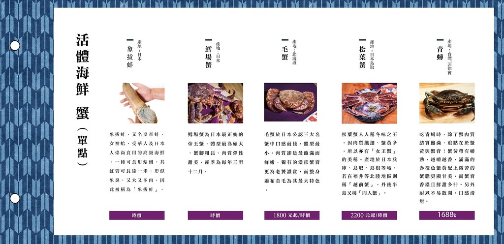 暮藏和牛鍋物菜單2020年11月02