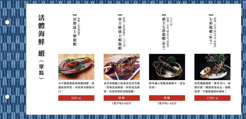 暮藏和牛鍋物菜單2020年11月08 暮藏和牛鍋物菜單2020年11月08