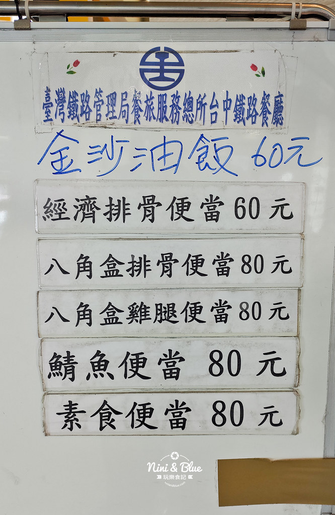台鐵便當.台中火車站03