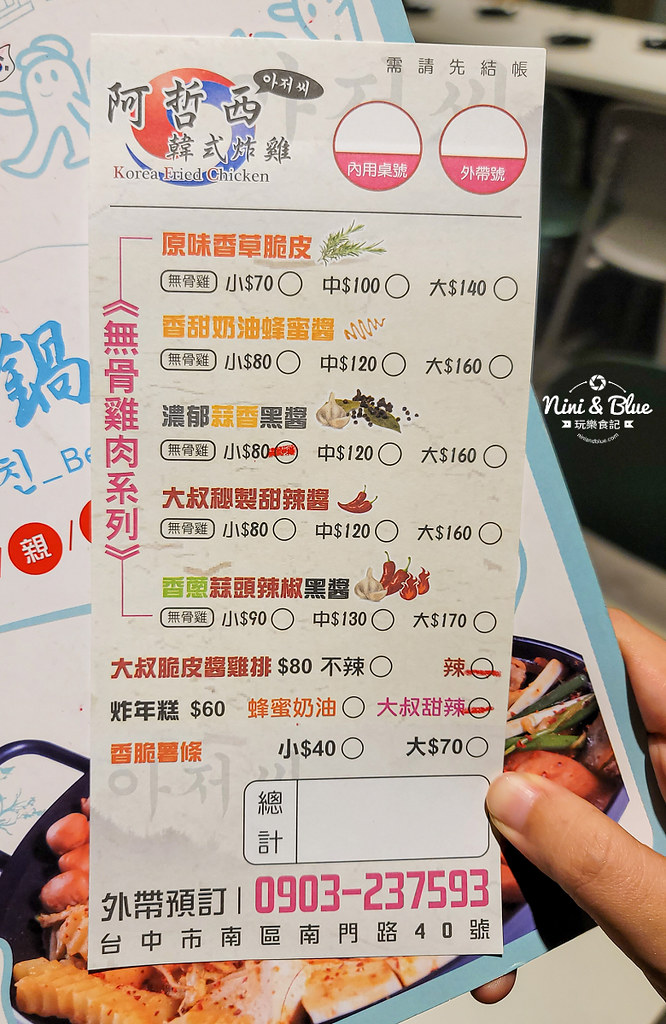 最親鍋物 台中平價韓式火鍋01