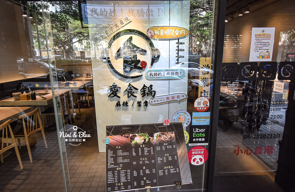 愛食鍋菜單 台中麻辣鍋吃到飽10
