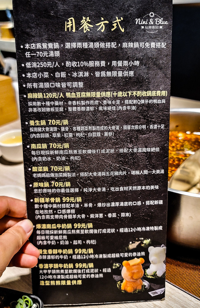 愛食鍋菜單 4 愛食鍋菜單04