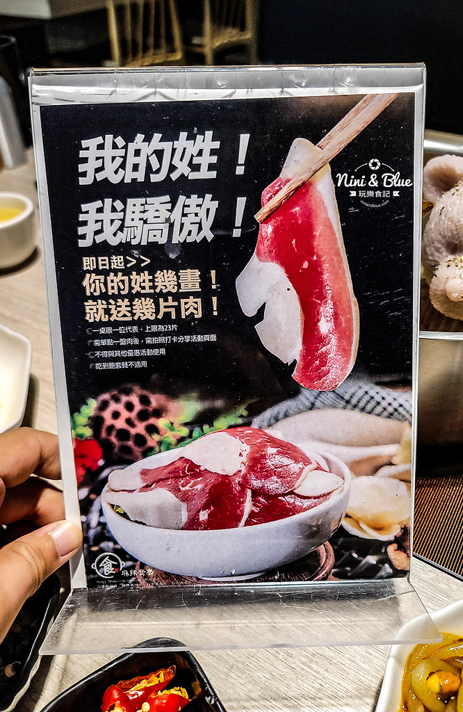 愛食鍋菜單03