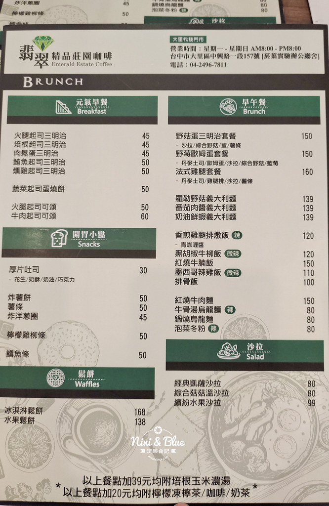 大里杙棧-翡翠精品莊園咖啡二店 .台中老宅咖啡11