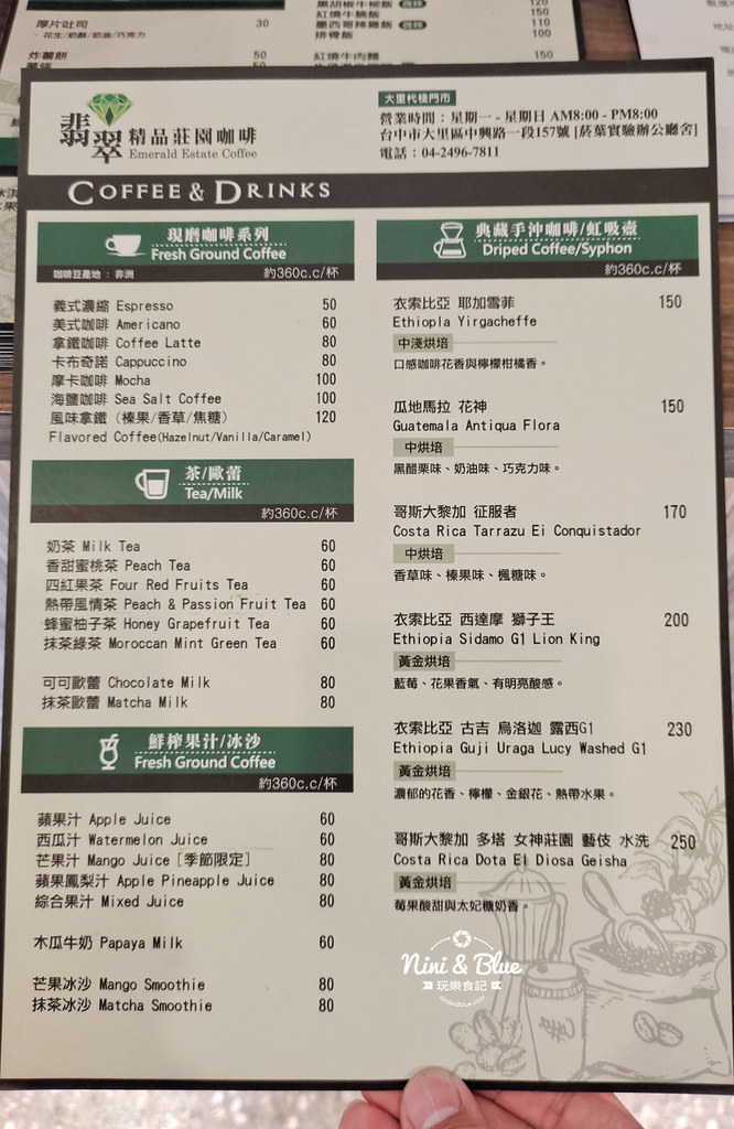 大里杙棧-翡翠精品莊園咖啡二店 .台中老宅咖啡10