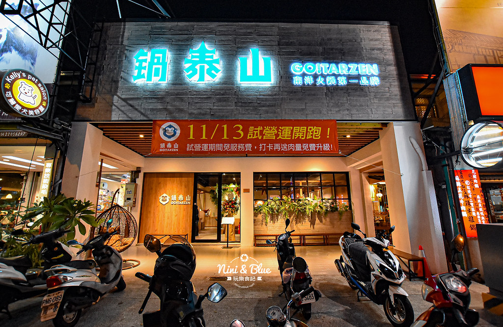 鍋泰山 台中泰式火鍋 崇德路 菜單02
